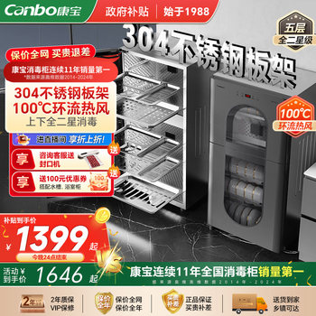 Kangbao Kt Series 304 Stainless Steel Vertical Disinfection Cabinet, Household Small Desktop Integrated Machine for Drying Bowls, Chopsticks, and Baby Bottles
