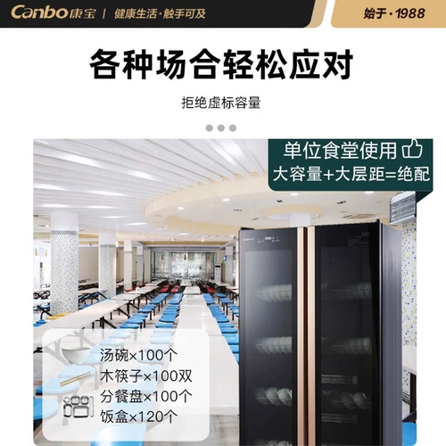 Канбао-устойчивый дезинфекционный шкаф коммерческий вертикальный двойной дверь.