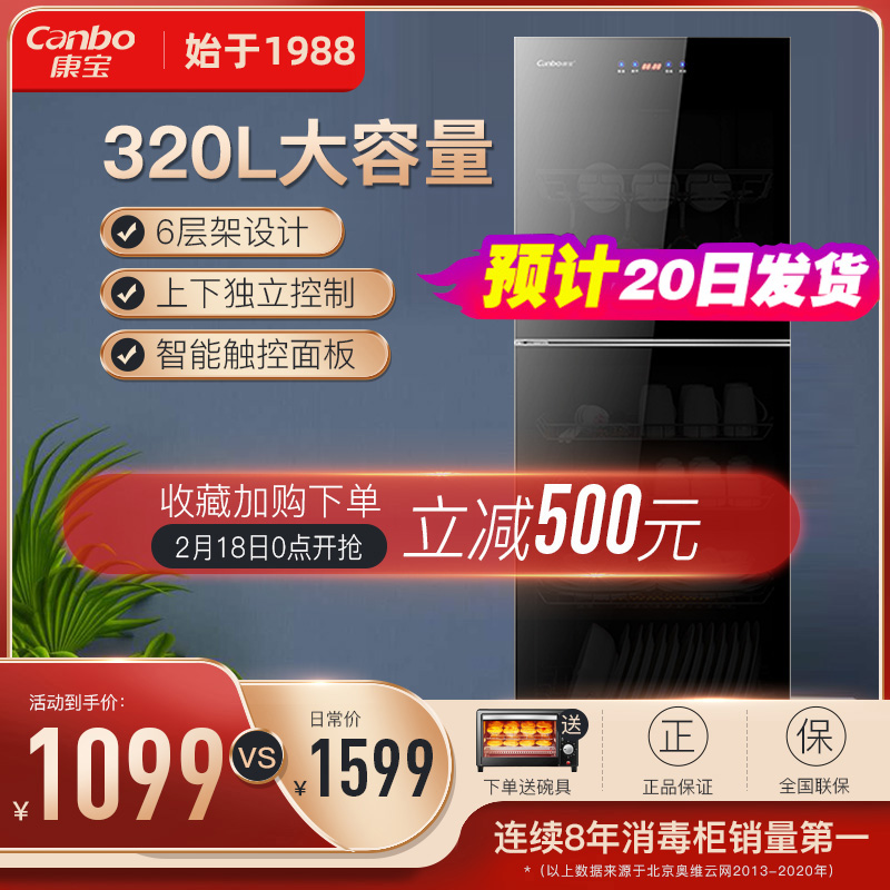 Canbo ZTP380X-C2 kitchen restaurant vertical tableware double door cleaning cabinet home commercial large capacity