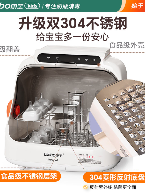 Kangbao Baby Bottle Sterilizer with Drying Two-In-One Machine, Household Small Baby Ultraviolet Disinfection Cabinet