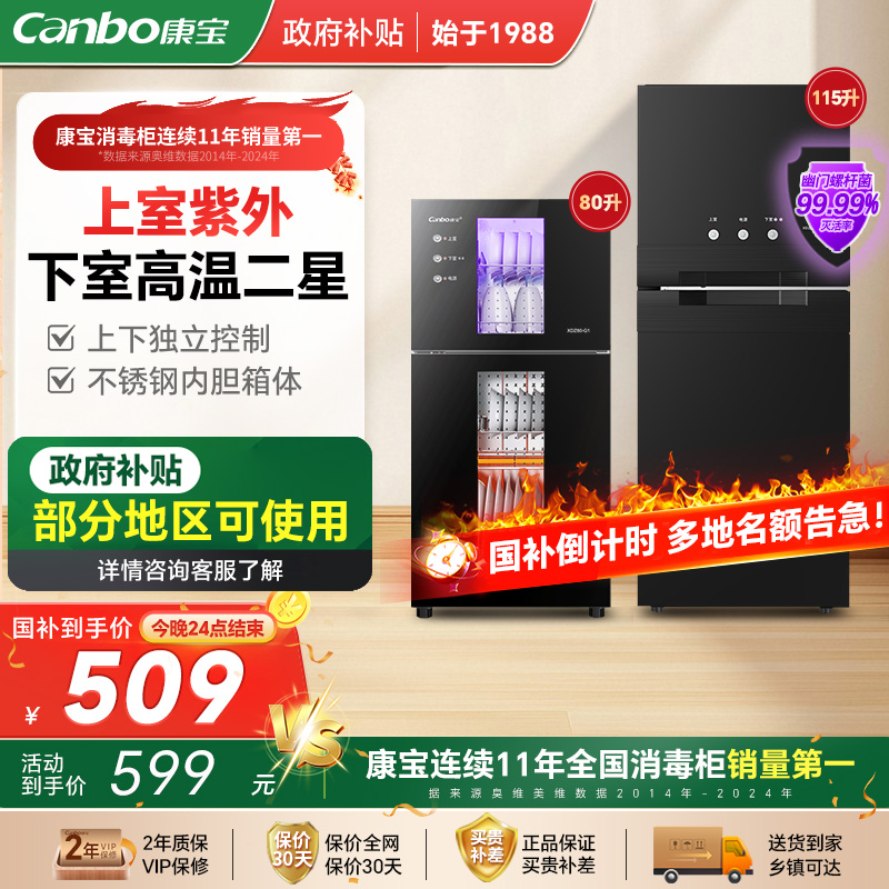 Kangbao消毒キャビネット家庭用小型デスクトップ垂直食器棚キッチン食器ボウルと箸の収納乾燥統合ビッグブランド