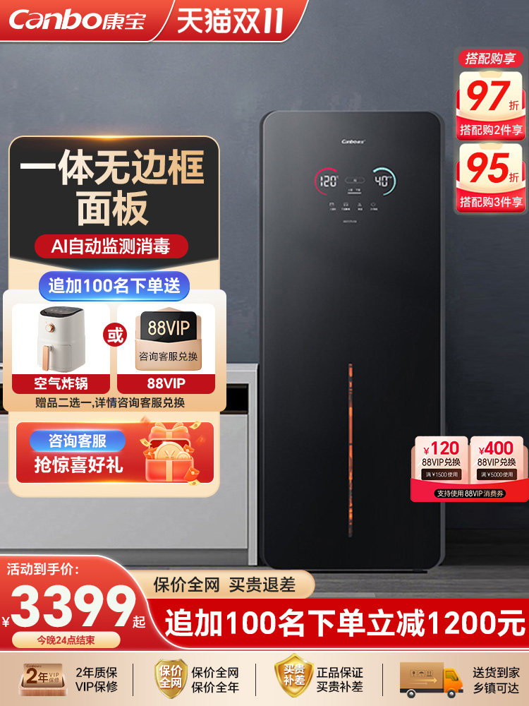 Kangbao's New 175-Dx Household Smart Disinfection Cabinet, Kitchen Vertical Dishware Cabinet, Knife and Cutting Board Storage and Drying All-In-One