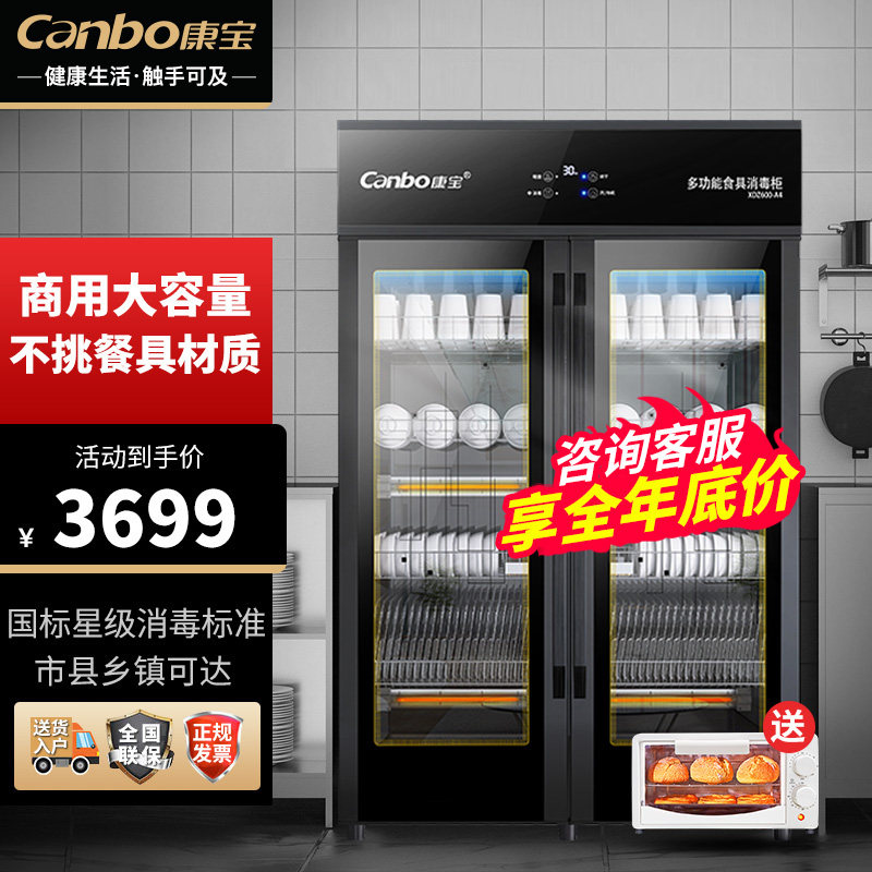 Conpo XDZ600-A4 Commercial large capacity catering hotel Cafeteria Standing Bowl of Standing Bowls and Chopsticks Disc Knives Knives Cabinet-Taobao
