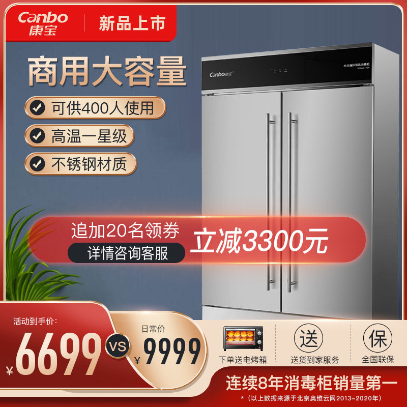 Conpo XDR660-F5A Commercial Disinfection Cabinet Hotel Cafeteria Dining Hall Large Capacity Stainless Steel High Temperature Disinfection Bowl Tray Cabinet