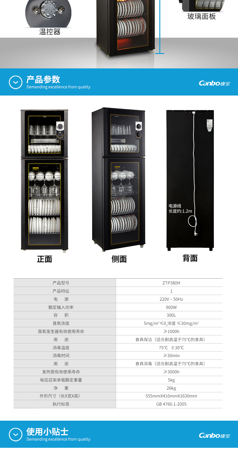 新版-380H-1（修改版2)_10.jpg