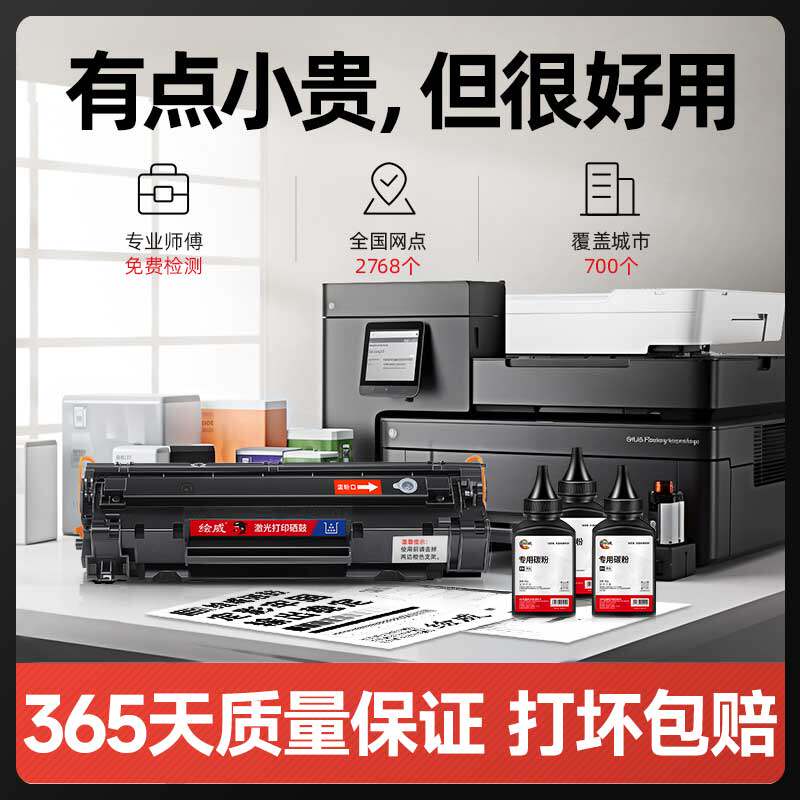 Compatible Hp M1216Nfh Toner Cartridge for Hp Laserjet Pro M1216Nfh Laser Printer, Original Quality Genuine Toner Cartridge