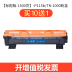 Áp dụng Hộp mực Brother TN-1000 M115b / f / fs / fw / w Hộp mực Fuji Xerox P115b MFC1810 DocuPrint M118w / z P118W M118w / z - Hộp mực Hộp mực