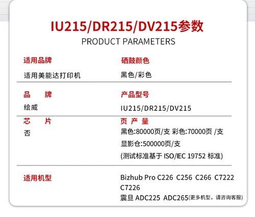 Подходит для Zhendan ADC225 TonerChin C226 Kemei C7222 Set Drum Drum Mika Drum, выполняющий микромагнитный чувствительный к черной визуализации цвет барабана C266 Drum 7226 DR215