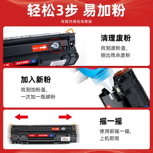 HP M1136 ПРИНТЕРНАЯ ЧИНК ПРИНЕСА ПОДСМОТРИ ДЛЯ HP88A CARTRIDGE CARPURDES M126A/NW HP P1108 P1007 P1106 1008 1213 Лазер Универсальный CC388A Carbon Powder 388A 388A