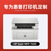 Compatible Hp 116W Toner Cartridge for Hp Laser Mfp 116W Laser Printer, Original Quality Genuine Toner Cartridge