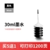 Thích hợp cho hộp mực HP Canon HP802 803 680 805 1112 2720 2132 mp288 ts3380 mg2580s 3680 3080 mực máy in phổ thông [2175] mực epson Mực