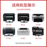 绘威 HP, совместимая банка для хранения, черный принтер, 388A, 88A