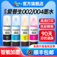 Suitable for Epson 004002 ink L4168L3118L4266L3119L3153L3156L4269L3158L3251L3253L3255 printer original quality