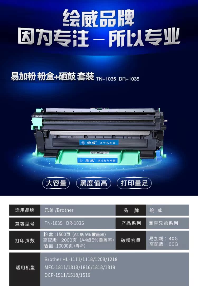Họa sĩ áp dụng hộp bột anh TN1035 Máy in DCP1608 1618W Hộp mực MFC1919NW HL1208 DCP1519 HL1118 Lenovo M7206W M7216NWA LT201 - Hộp mực