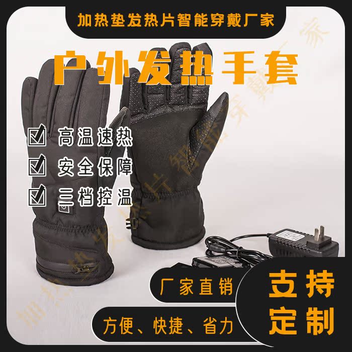 Rechargeable battery, 3 heating levels, temperature control, waterproof, windproof, touch screen, heated gloves