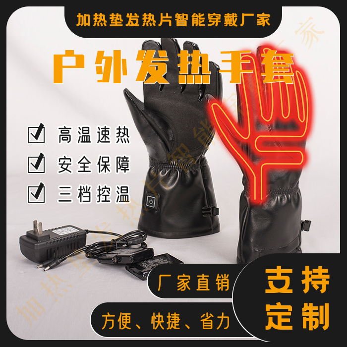 Motorcycle gloves winter winter men and women charging riding equipment control waterproof windproof touch screen heating gloves