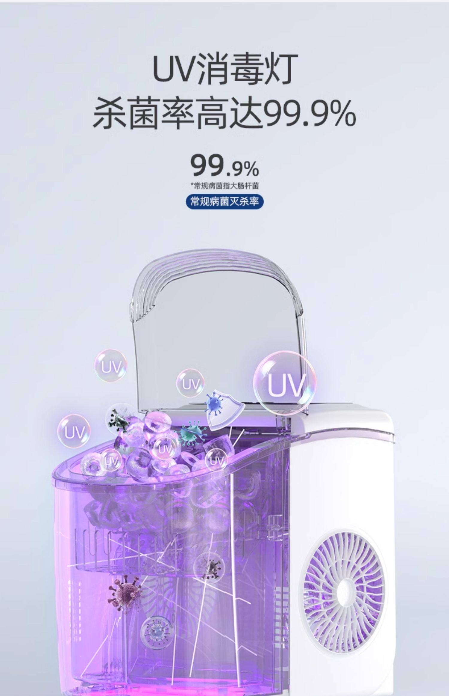 惠康小型家用制冰機(jī)