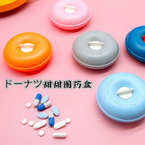Portable kit Japanese imported Carry-on Mini Vitamin Seven-day Pill Sheet Split Seal Containing Medicine