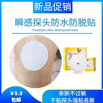 Yacon Fleeting Scanning Type Blood Glucose Tester Sensor Nonstick Probe Waterproof patch protective sheath bath swimming