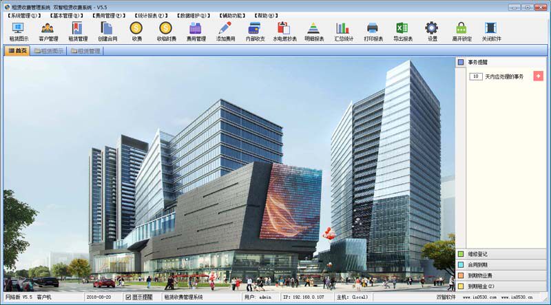 Double Wise Rental Fee Management Mall Market Apartments Office Rental House Booth Rental Incremental Billing