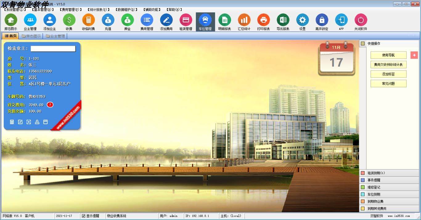 Dual Intelligent Property Charge Management System Single - machine version of the self - help payment small program public number