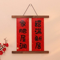 Черный ореховый цвет [居 黑 黑 黑 黑 屋]