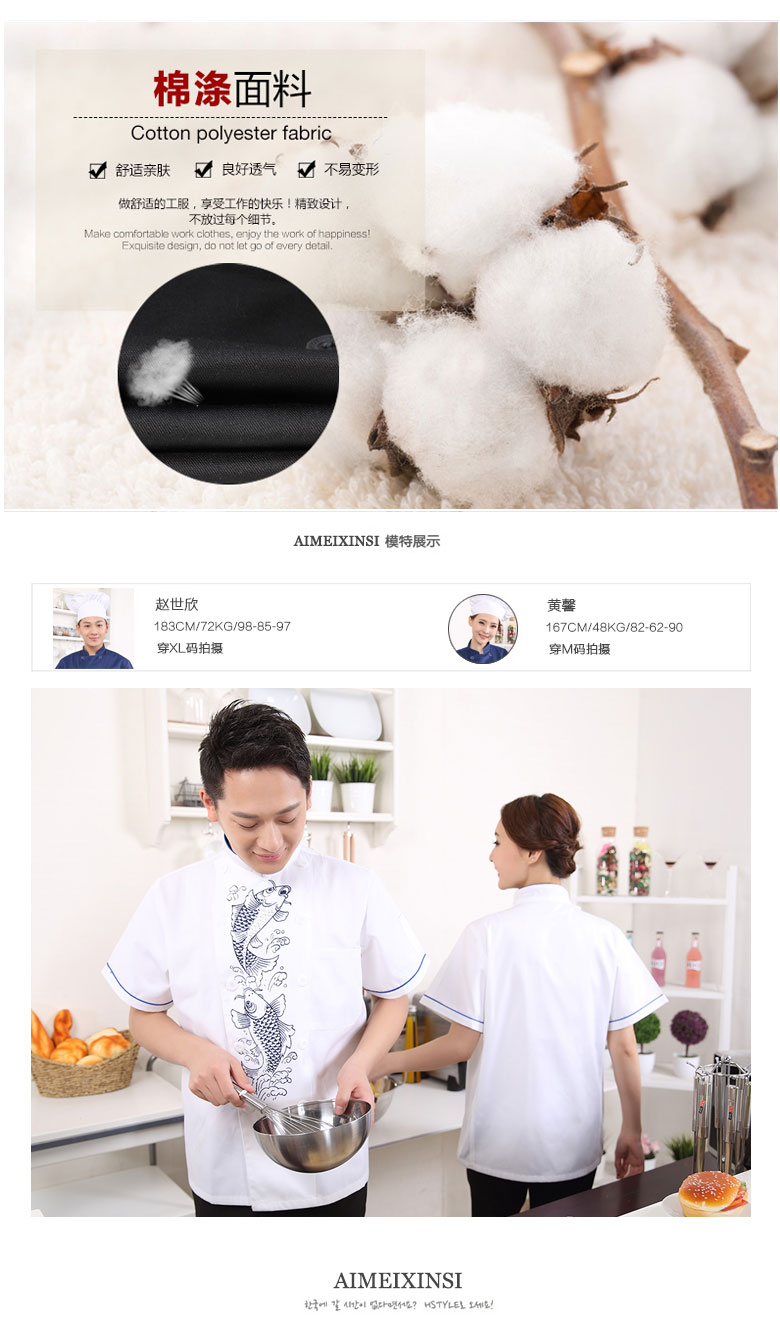 Uniforme de cuisinier - Ref 1907765 Image 22