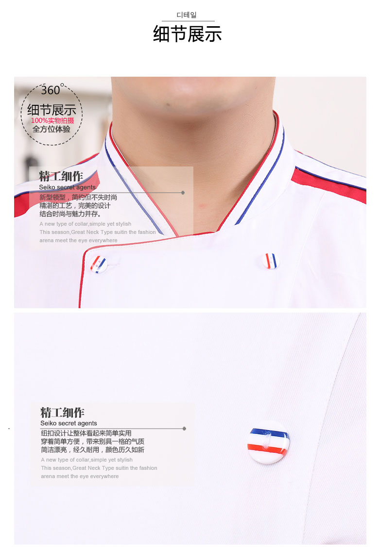 Uniforme de cuisinier - Ref 1911015 Image 40