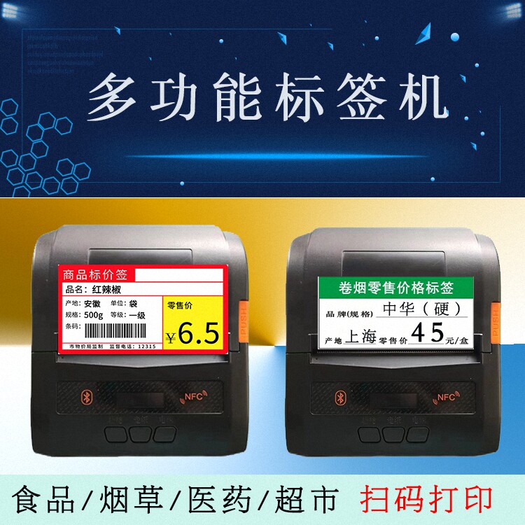 Zhiborui Tobacco Price Labeling Machine Supermarket Commodity Convenience Store Price Labeling Machine Tobacco Label Printer