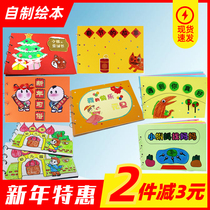 Childrens hand-made material package homemade picture book diy hand-painted color fable Spring Festival New Year patriotic kindergarten