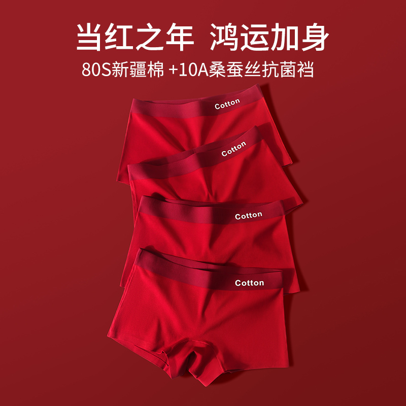 Red Women's Boxer Briefs, Pure Cotton, Seamless, Extended Length, Antibacterial Crotch, Zodiac Year of the Horse 2026, Festive Red Shorts Red Women's Boxer Briefs, Pure Cotton, Seamless, Extended Length, Antibacterial Crotch, Zodiac Year of the Horse 2026, Festive Red Shorts