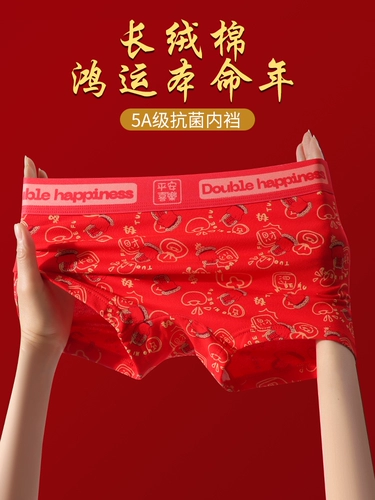 Оберег на день рождения, красное хлопковое нижнее белье, комфортные антибактериальные штаны, шорты, средняя посадка