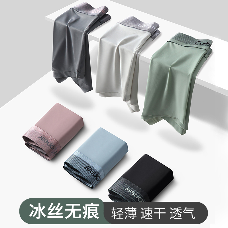 Women's Seamless Ice Silk Boxer Briefs, Summer Thin Style, Unisex, Antibacterial, Breathable Sports Shorts