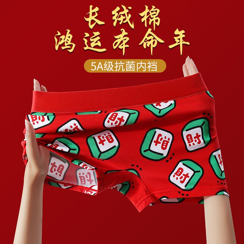 Red Cotton Boxer Briefs for Women in Their Zodiac Year, Large Size, New Style, Antibacterial Shorts