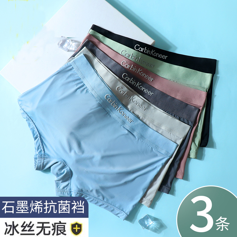 Women's Underwear Summer Ice Silk Thin Solid Color Boxer Briefs Graphene Antibacterial Breathable Women's Boxer Shorts Trendy Women's Underwear Summer Ice Silk Thin Solid Color Boxer Briefs Graphene Antibacterial Breathable Women's Boxer Shorts Trendy