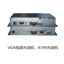 : Single-mode single fiber 25KM high-definition VGA optical transceiver audio USB optical transceiver (3-year warranty)