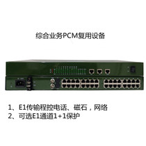 Informatization 2M circuit PCM equipment E1 transmission program-controlled automatic number magnet phone military green case