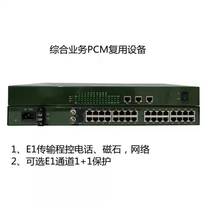 Information 2m circuit PCM equipment E1 transmission program-controlled automatic number magnet telephone military green shell