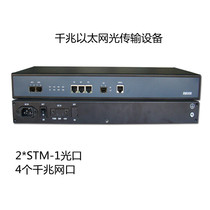 Gigabit EOS optical transceiver STM-1 to Gigabit network BH-RB008 Gigabit Ethernet transmission equipment