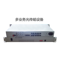Multi-service data optical transceiver 8-way telephone optical transceiver 4E1 Ethernet optical transceiver single-mode dual fiber 40KM