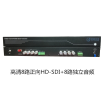 Broadcast Class 8-way HD-SDI optical transceiver Independent audio rack HD video conference optical transceiver