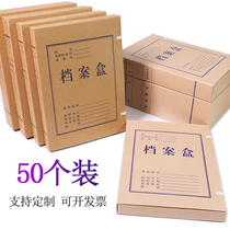 File box Kraft paper thickened acid-free paper file data box storage box paper file file finishing box custom logo