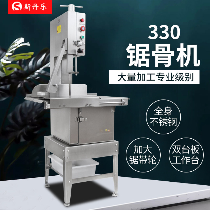 330 stainless steel large-scale commercial electric bone sawing machine fully automatic cutting large bones pig feet bone cutting machine according to cattle bones