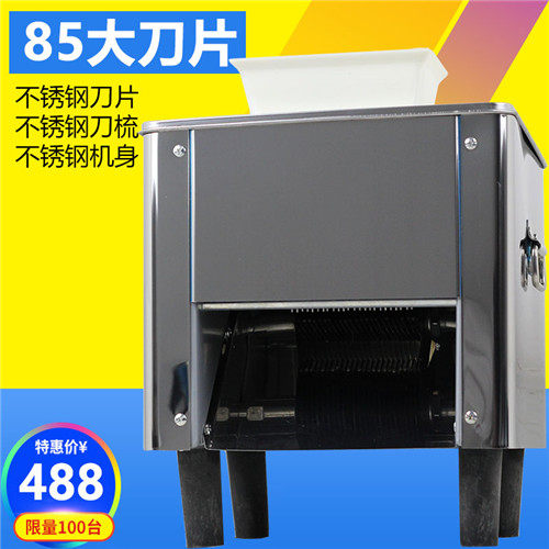 Stainless Steel Small Desktop Commercial Electric Twisted Meat Machine Chedin Grain Home Fully Automatic Beating Meat Slice Meat Machine