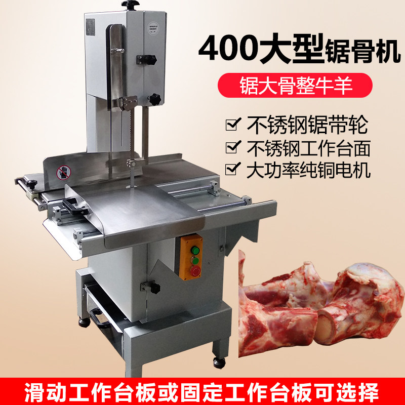 400 Large commercial bone sawing machine Electric bone chopping machine Automatic bone cutting machine according to cattle and sheep bone ribs cutting machine
