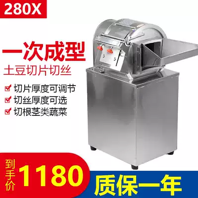 280X commercial electric carrot melon and fruit potato slicing machine automatic multifunctional canteen vegetable cutting machine