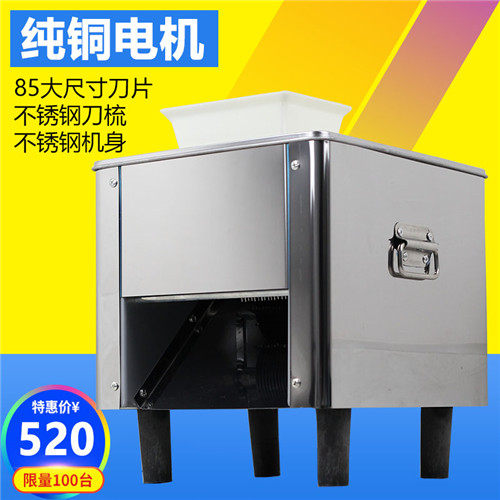 Stainless Steel Small Commercial Home Electric Cut Meat Slice Meat Machine Fully Automatic Brine Cut Cooked Meat Machine Sliced Silk