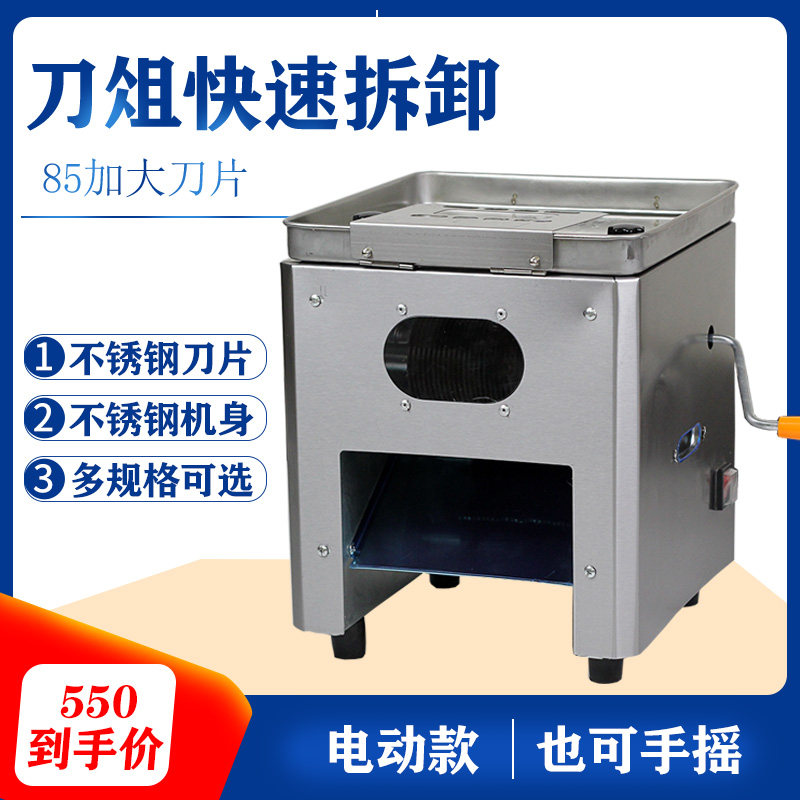 Stainless steel Small desktop Commercial fully automatic Halogen Vegetable Shop Twisted Meat Machine Cut grain Home Electric Sliced Cut Silk
