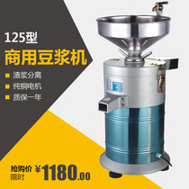 Large-scale commercial electric stone mill soybean milk machine slag pulp separation automatic bean curd machine bean dregs separation type pulp mill