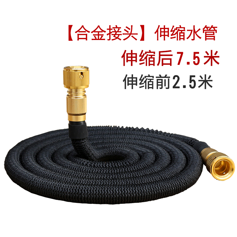Alloy Joint + 7.5M [2.5M Before Water Supply]Car Wash Water pipe Telescopic tube household water tap Water pipe Brush car high pressure Magic Car Wash Expansion Water pipe